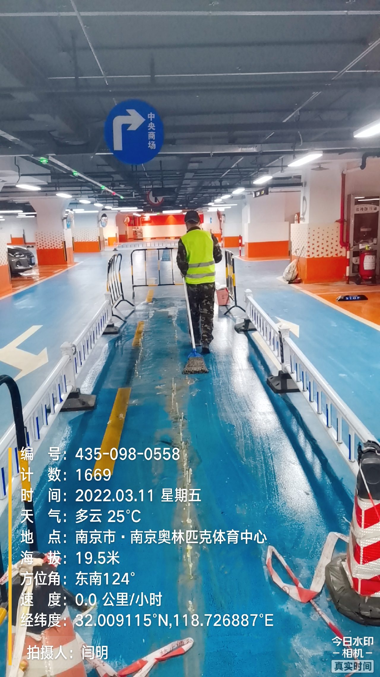 茅箭地下伸缩缝堵漏新技术