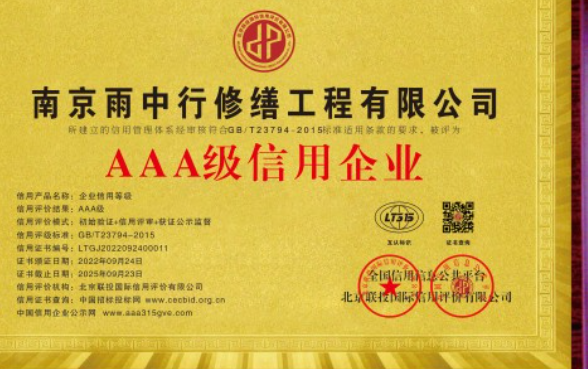 茅箭企业资质认证