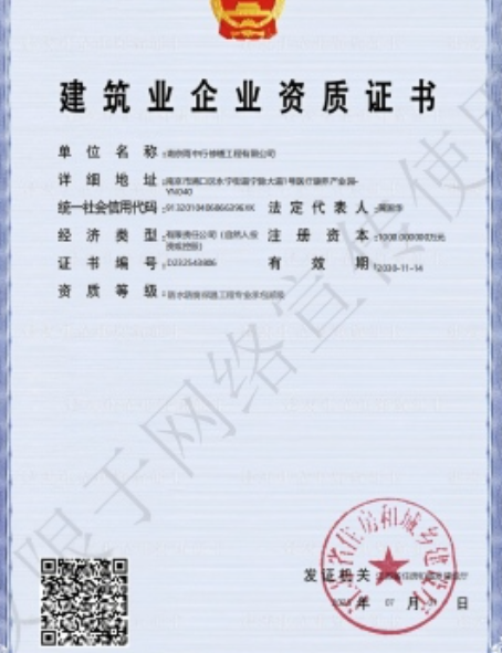 茅箭防水防腐资质证书