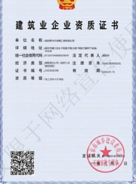 茅箭建筑施工资质证书