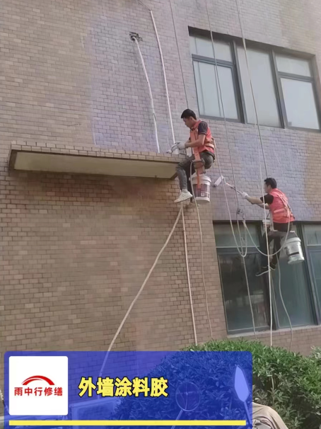 茅箭外墙防水修缮